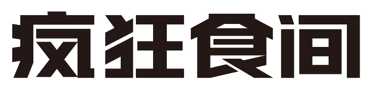 瘋狂食間